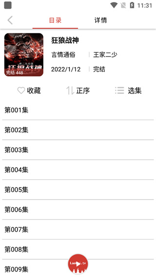 老白故事app官方最新版截图2