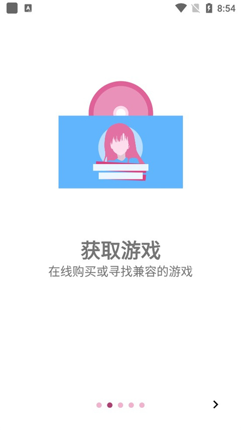 ons模拟器截图3