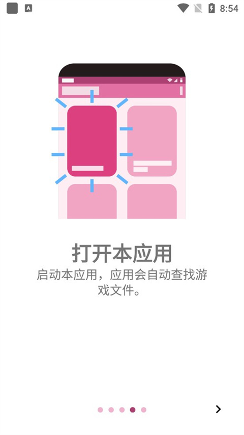 ons模拟器截图5