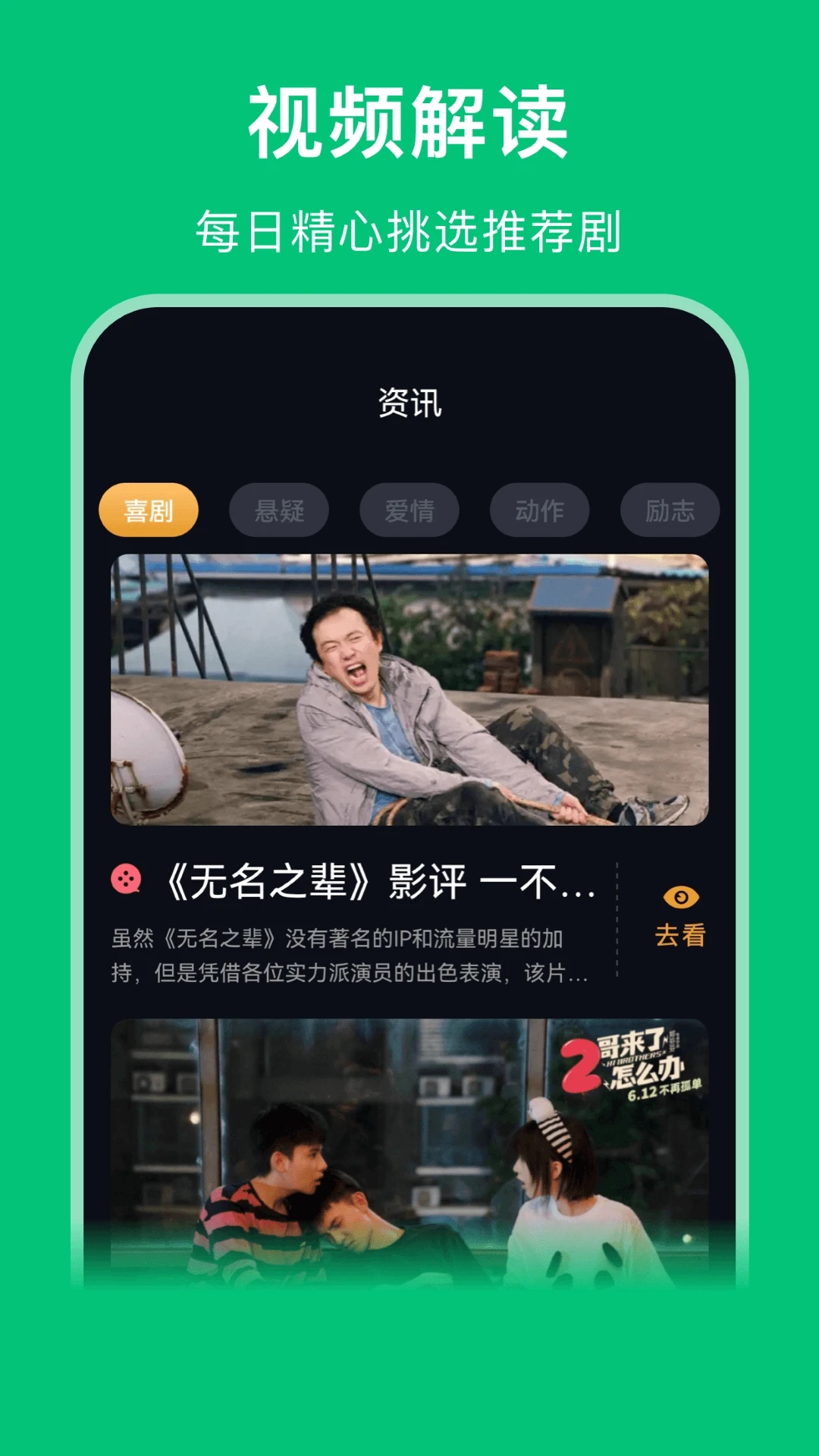 大地视频无广告版截图2