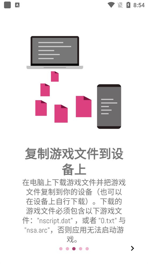 ONScripterPlus截图3