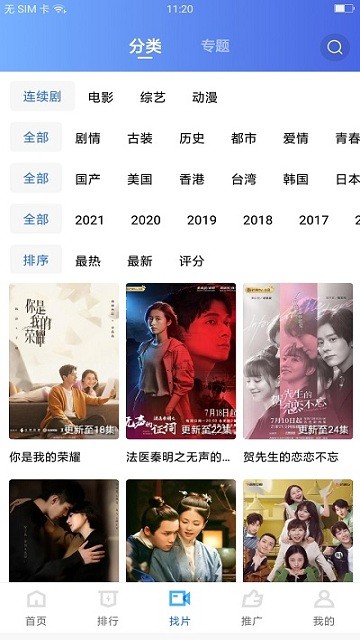 大地视频无广告版