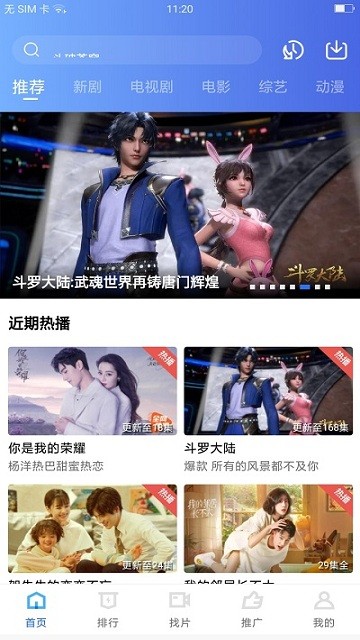 大地视频无广告版