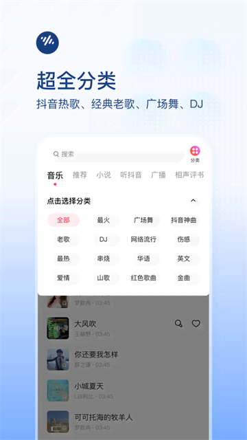 番茄音乐畅享版截图4