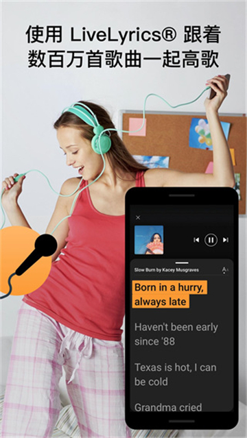soundhound截图2