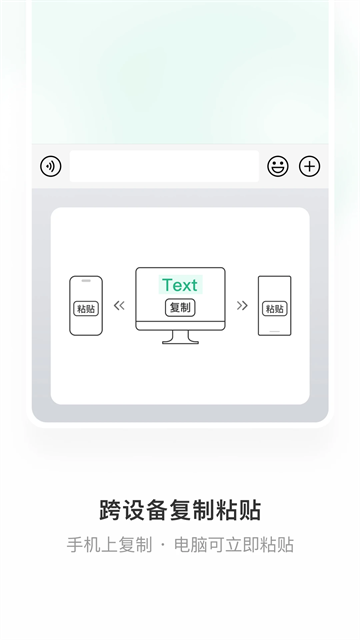 微信输入法截图4