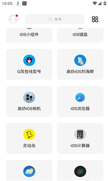 彩虹猫pro截图1
