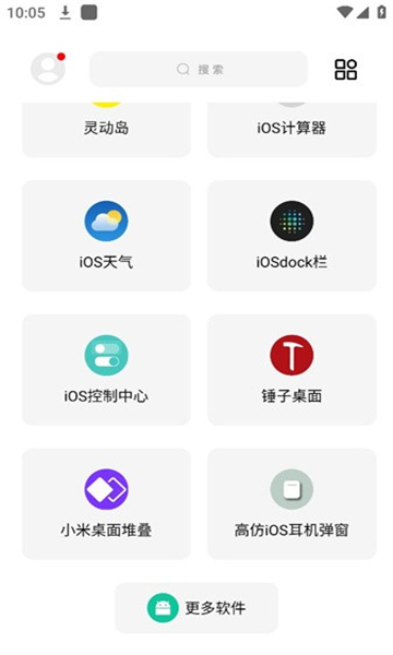 彩虹猫pro截图2