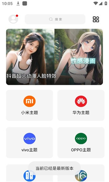 彩虹猫pro截图3