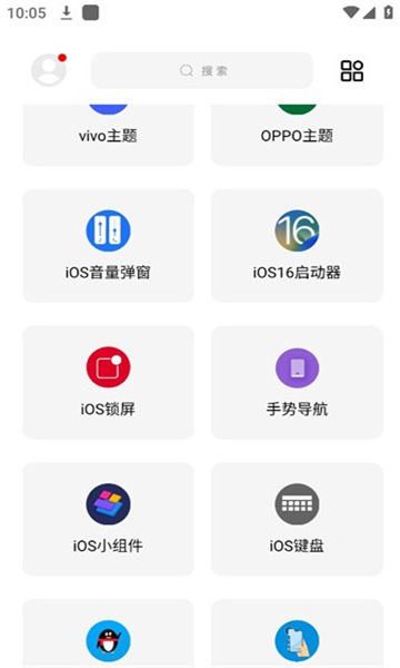 彩虹猫pro截图4
