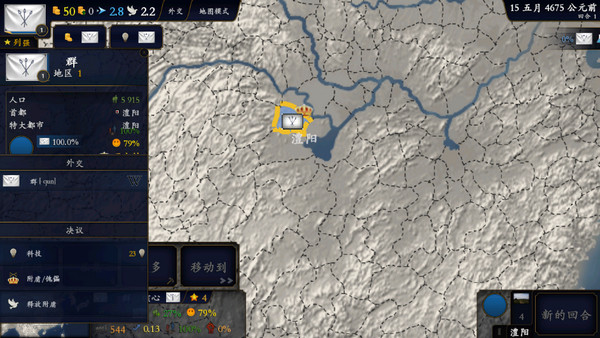 中华上下五千年2隋唐五代截图2