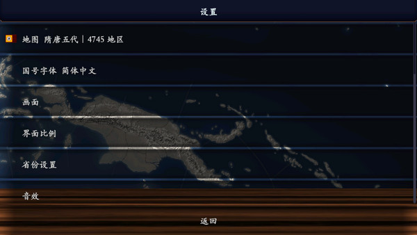 中华上下五千年2隋唐五代截图3
