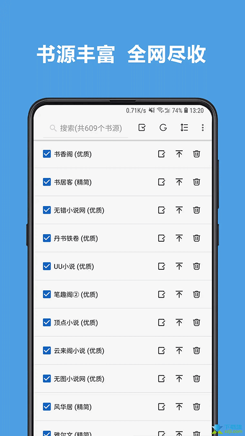 源仓库截图4