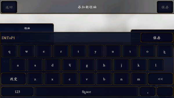 中华上下五千年2两晋南朝截图2