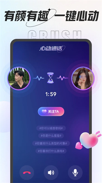 咕咕语音截图1