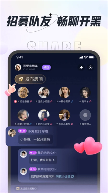 咕咕语音截图2
