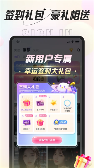 咕咕语音截图4