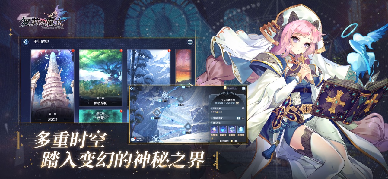 复苏的魔女截图2