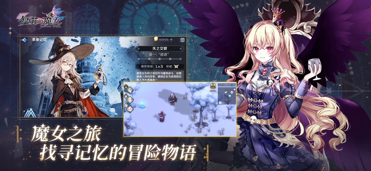 复苏的魔女截图5