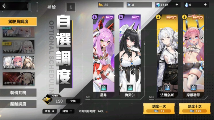苍雾残响日服官方版