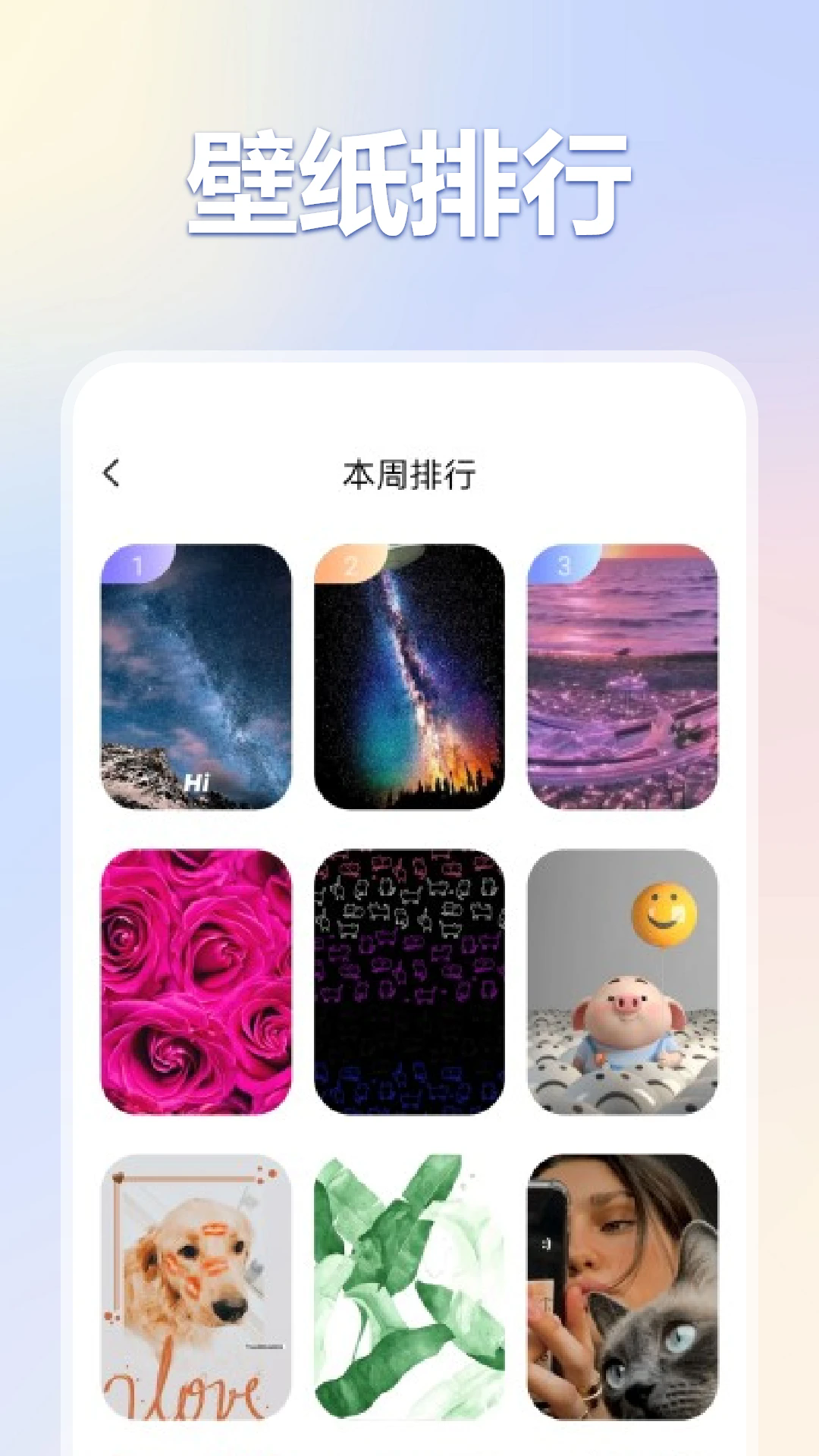 浮生日记截图2
