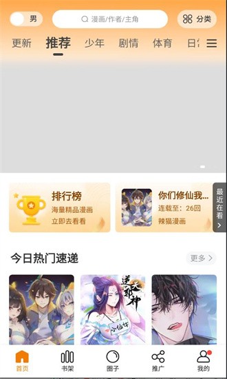 比熊漫画免费版截图1