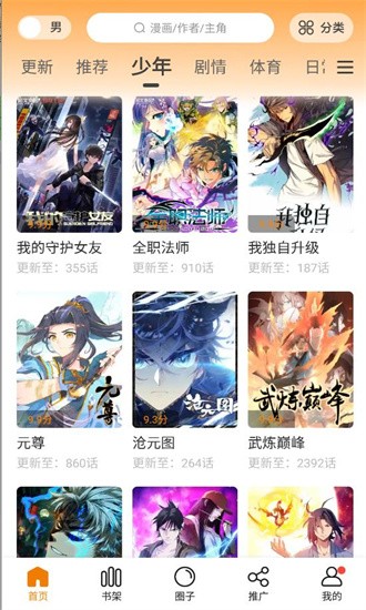 比熊漫画免费版截图3