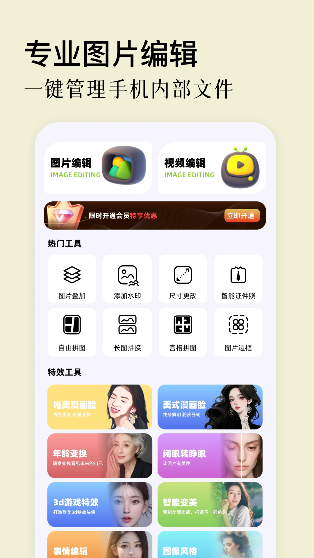 星语相机