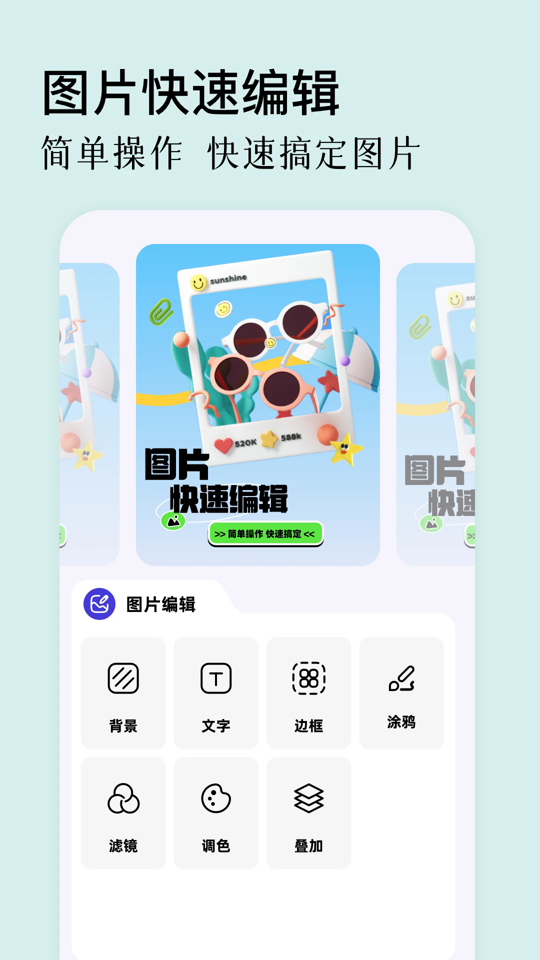 星语相机