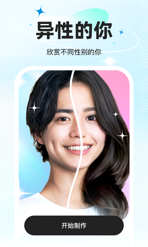 星语相机截图1