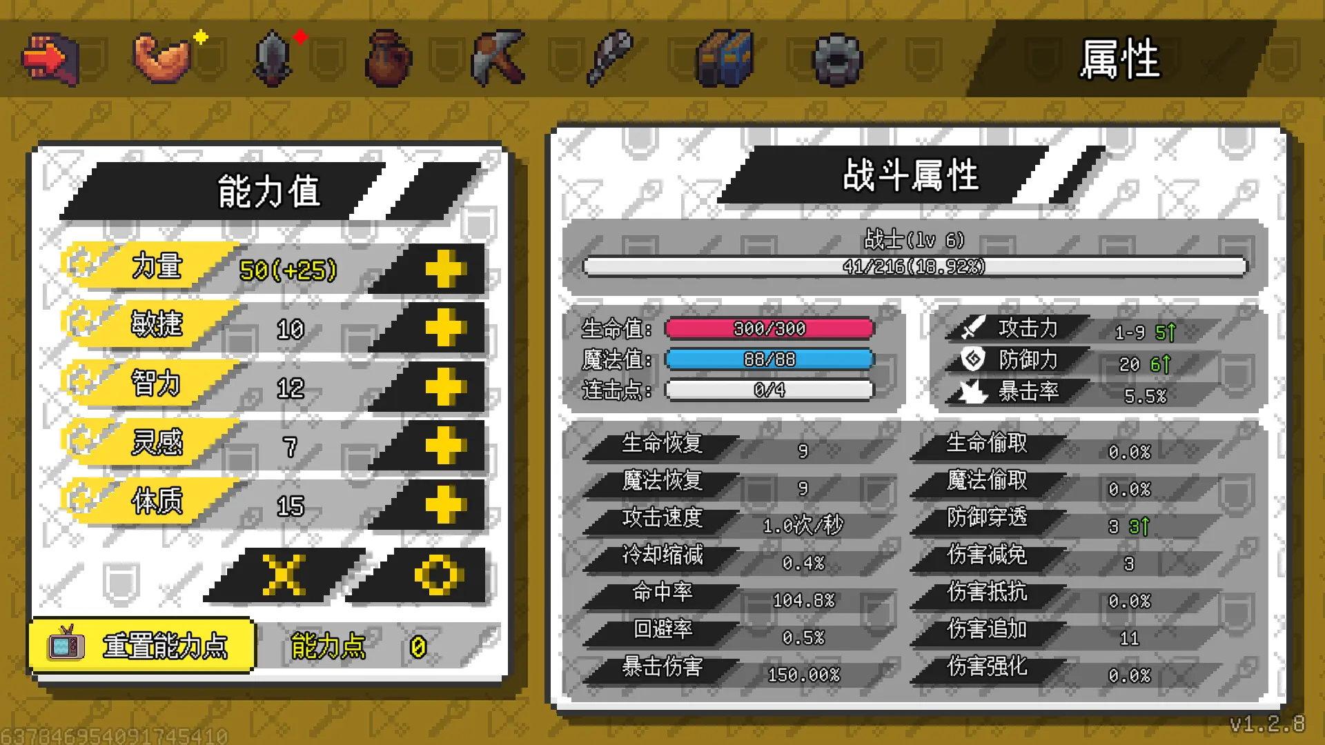 像素世界冒险起源截图5