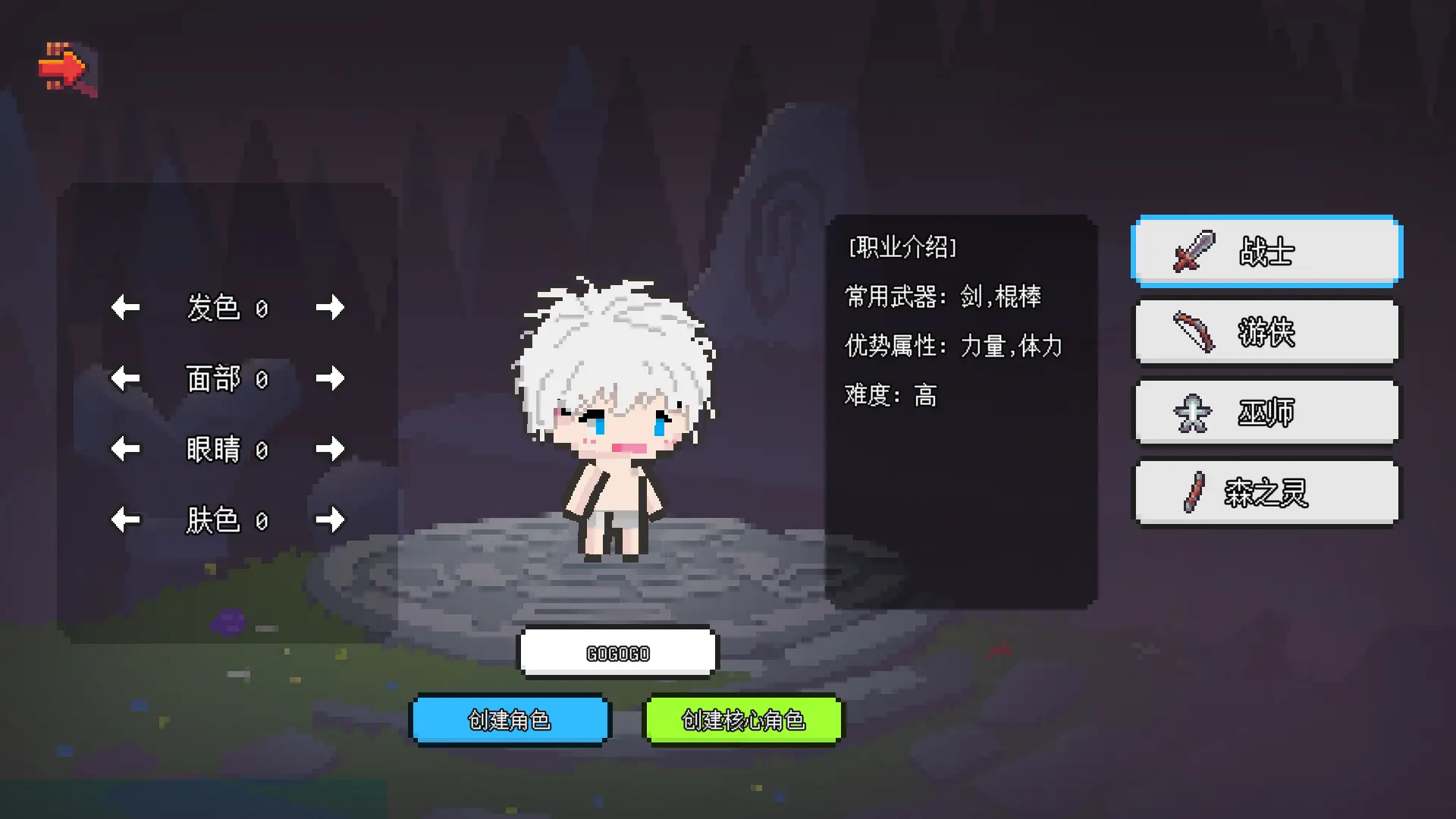 像素世界冒险起源截图8