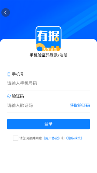 有据升学