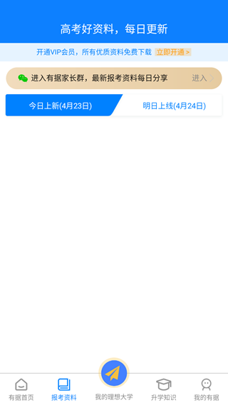有据升学