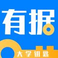 有据升学