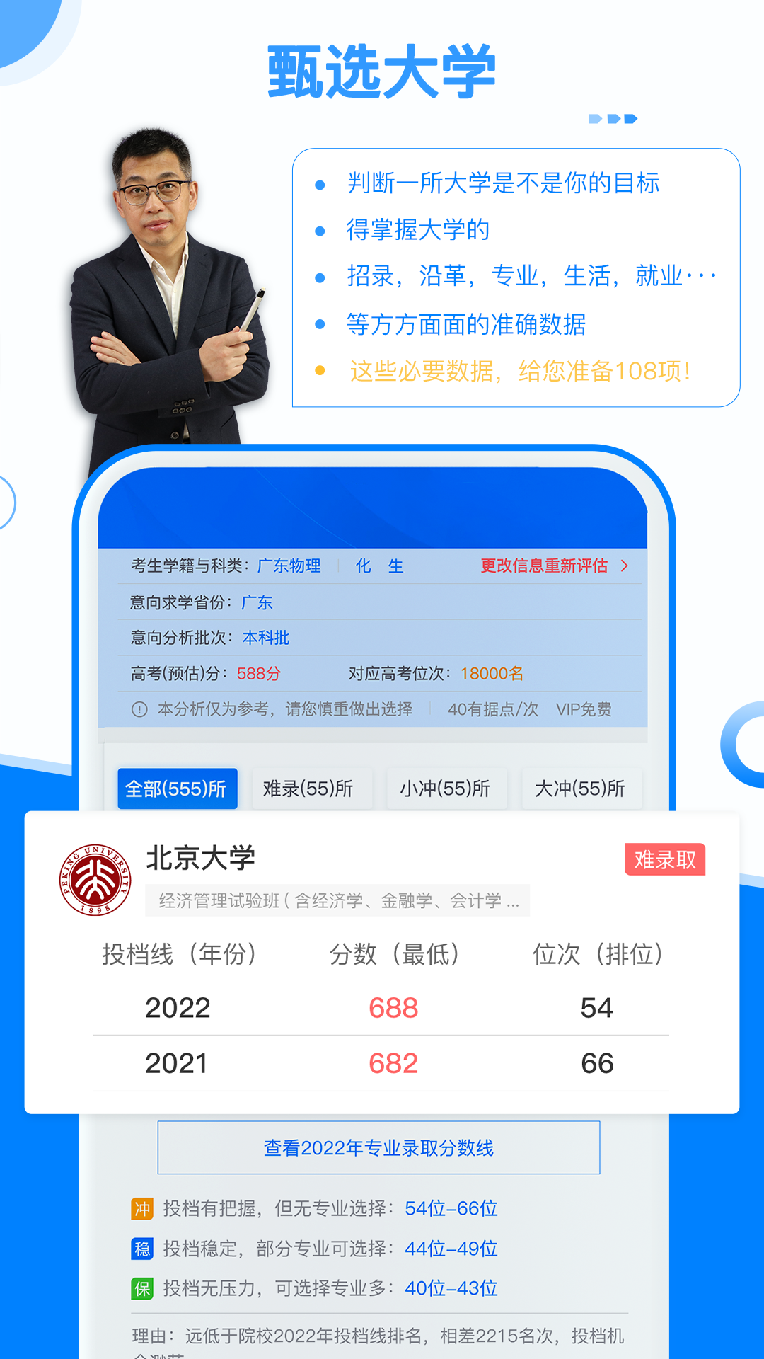 有据升学截图1