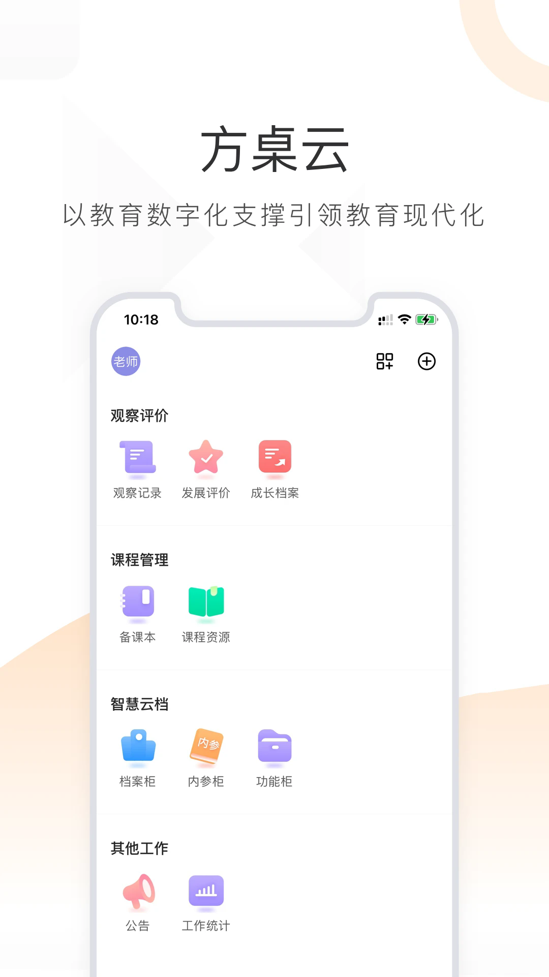 小方桌截图2