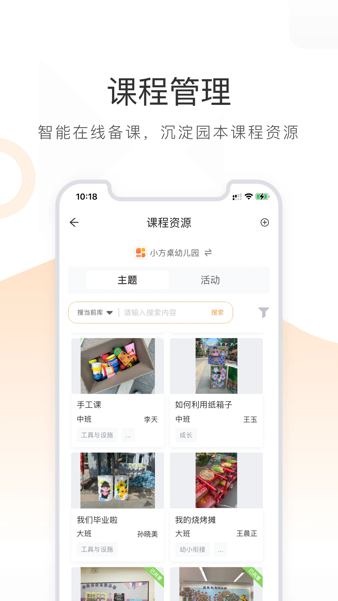小方桌截图4