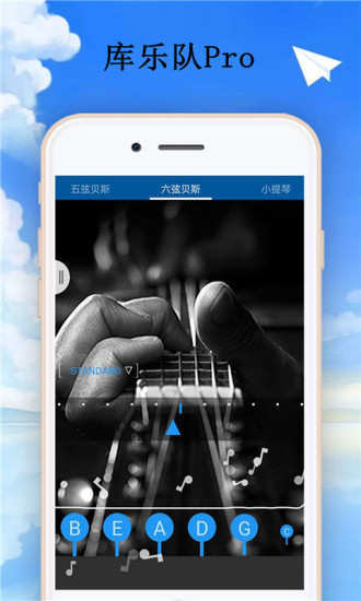 库乐队安卓版截图1