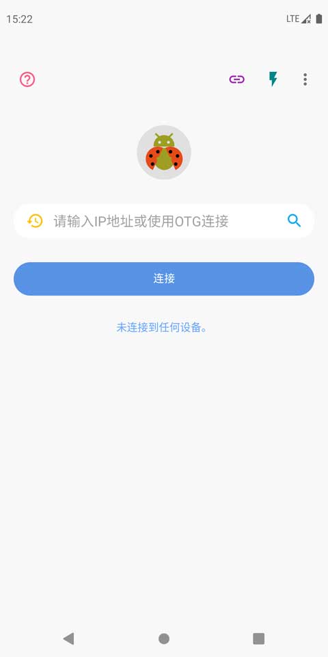 甲壳虫adb助手最新版截图1
