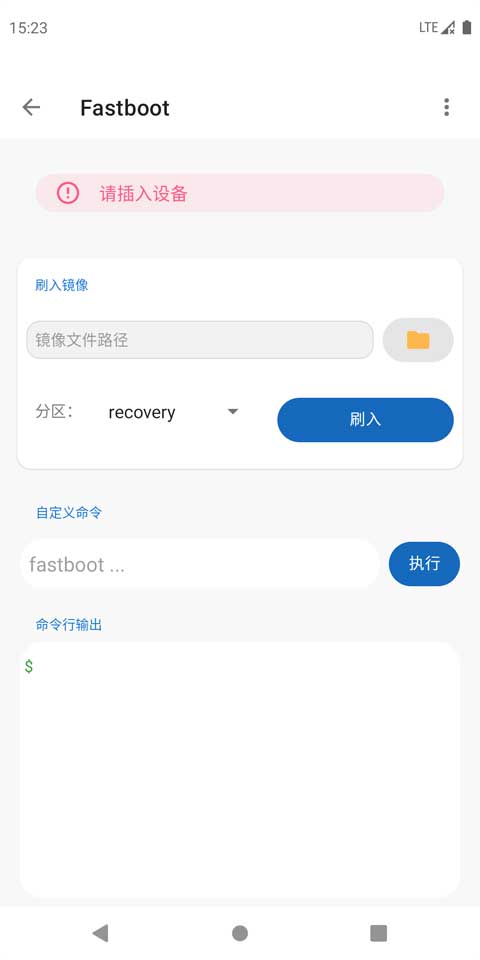 甲壳虫adb助手最新版截图2