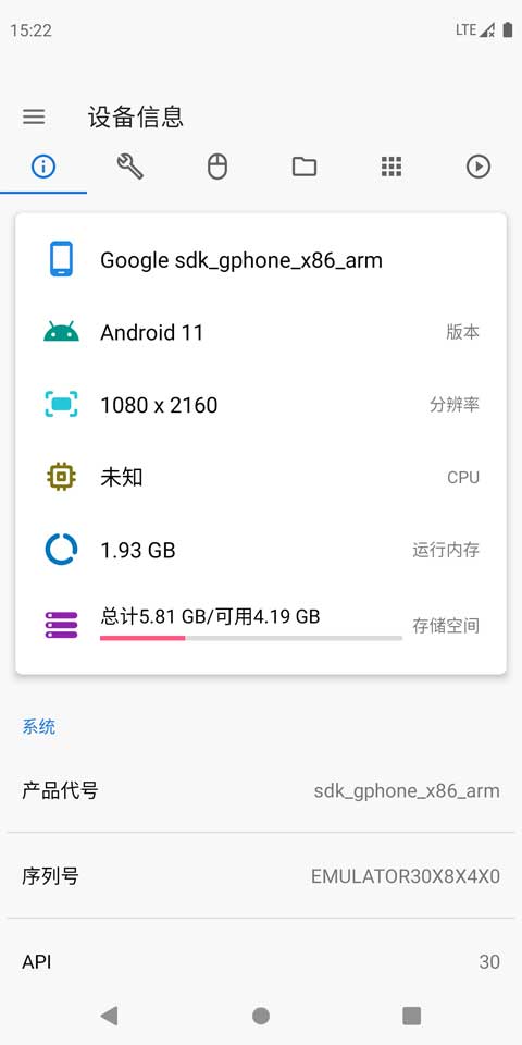 甲壳虫adb助手最新版截图3