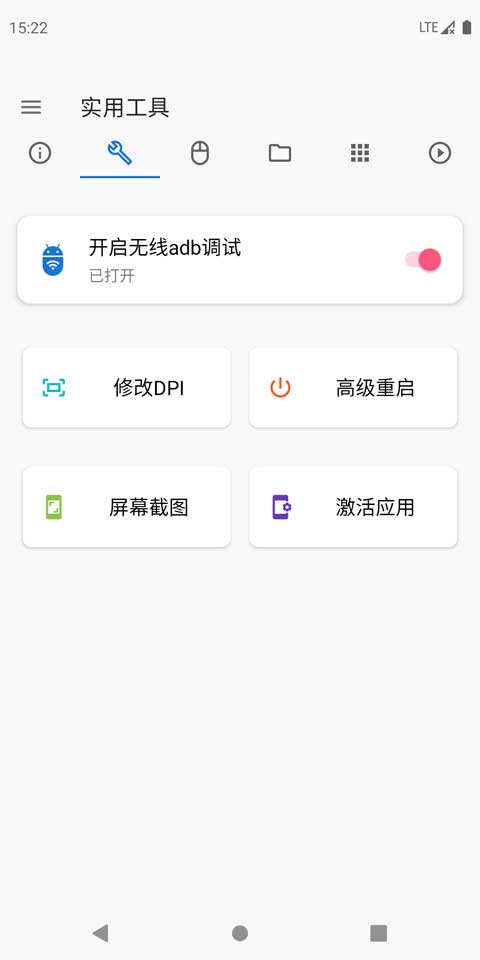 甲壳虫adb助手最新版截图4