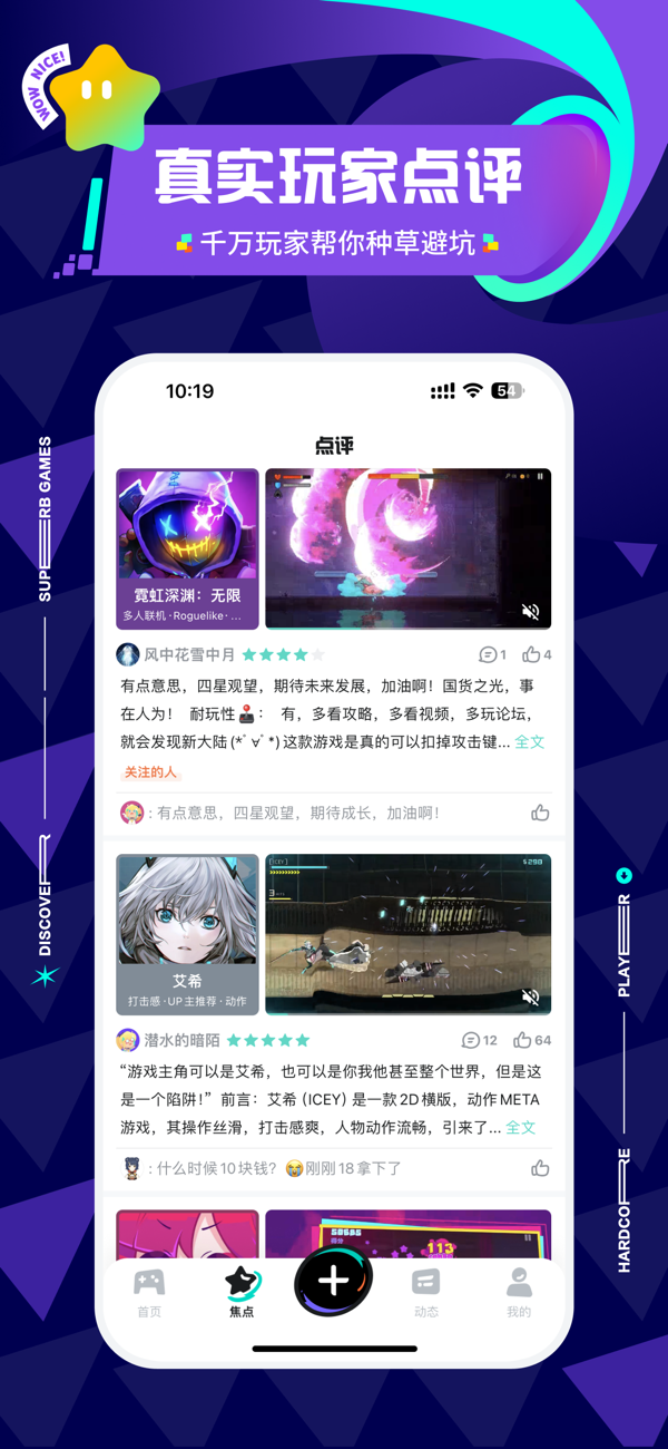 taptap官网正版截图1