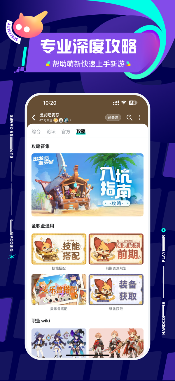 taptap官网正版截图3