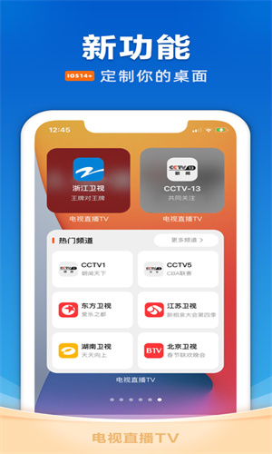 电视家tv版2025截图1