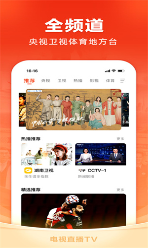 电视家tv版2025截图2