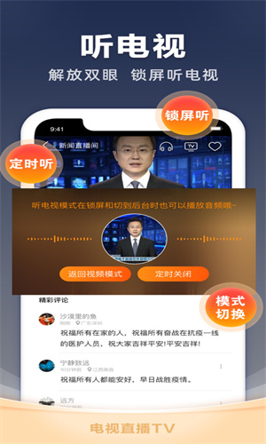 电视家tv版2025截图3