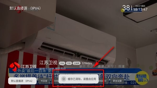 电视家tv版2025