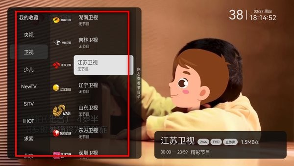 电视家tv版2025